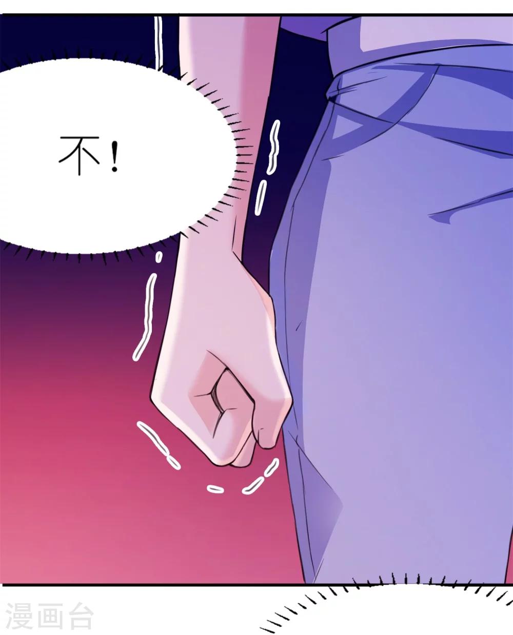 第60话 紫眸男人-第60话