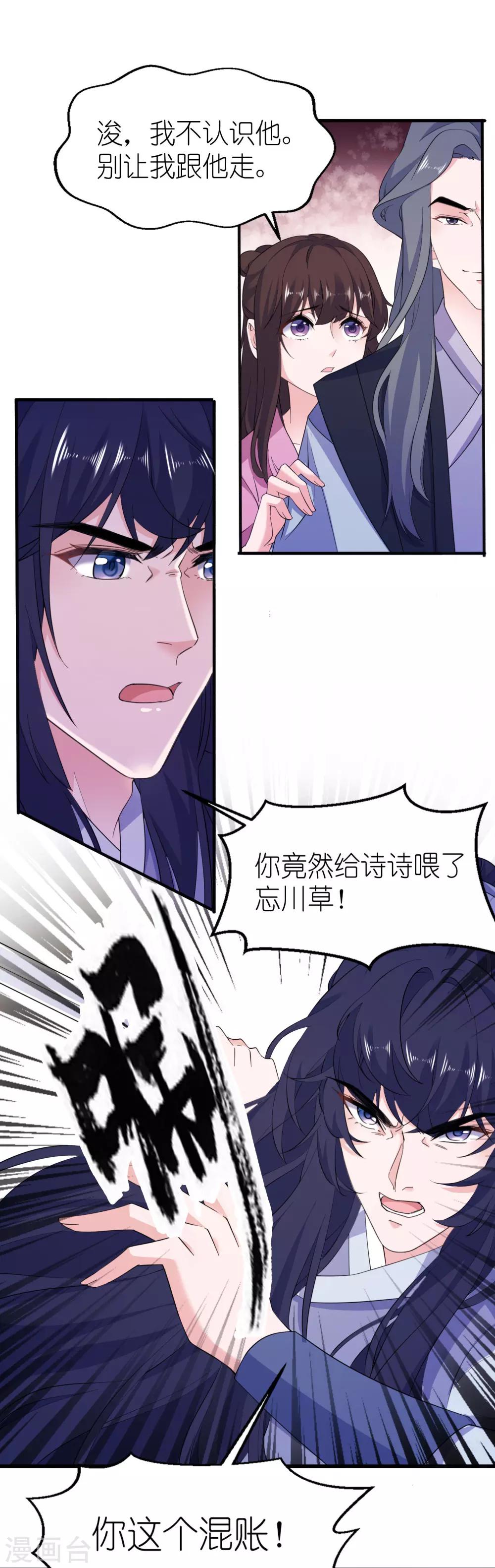 第62话 被唤醒的记忆-第62话