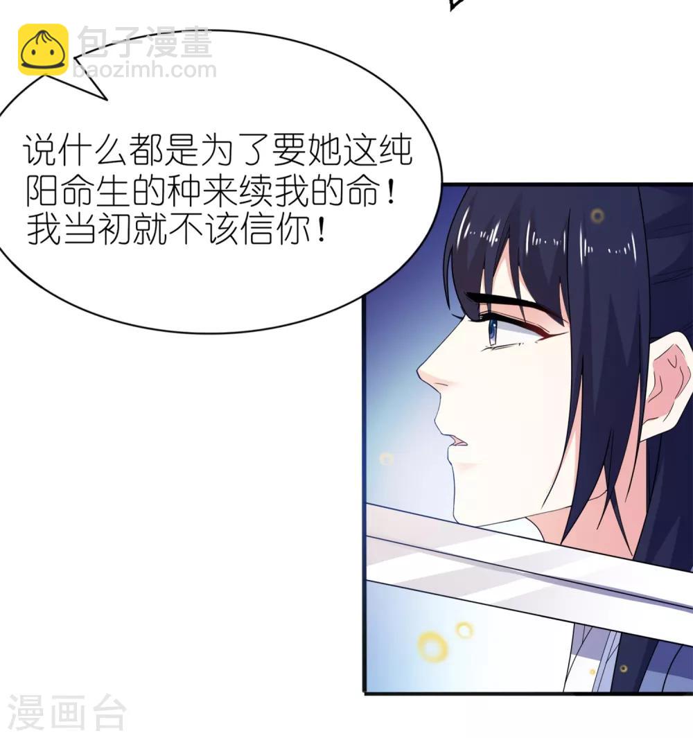 第64话 明明是你！！-第64话