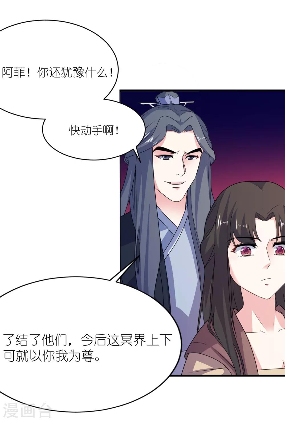 第64话 明明是你！！-第64话
