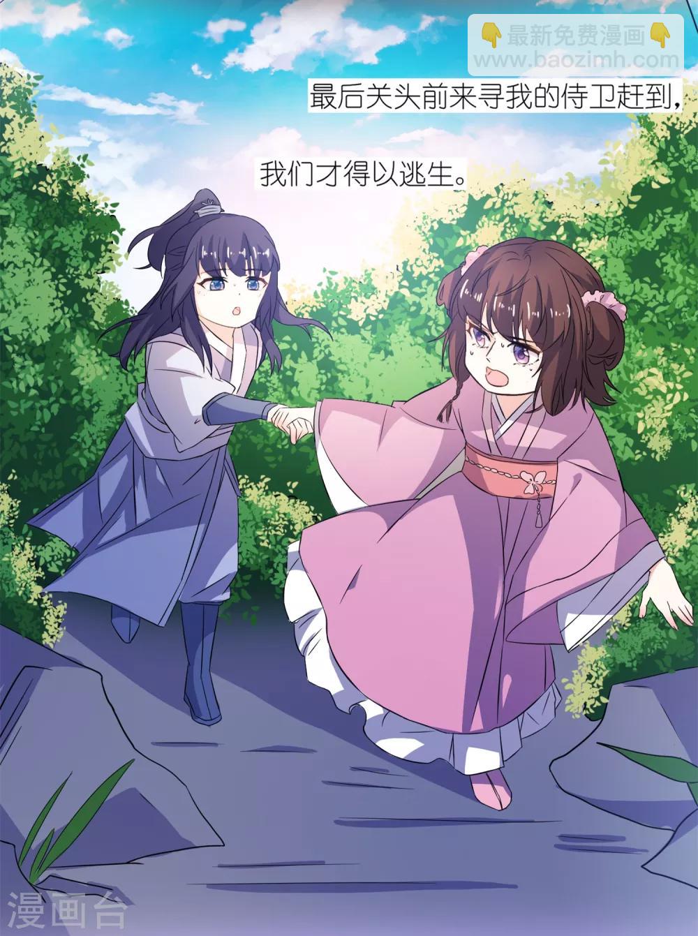 第64话 明明是你！！-第64话