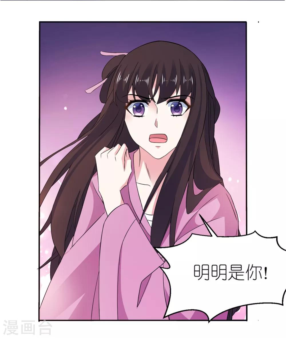 第64话 明明是你！！-第64话