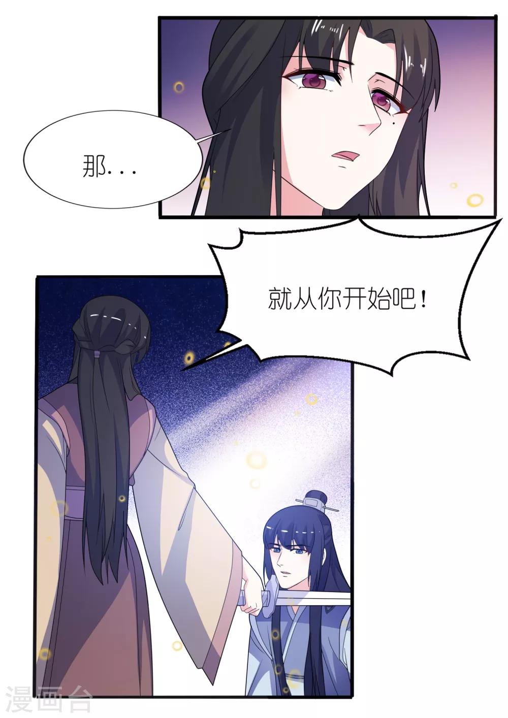 第64话 明明是你！！-第64话
