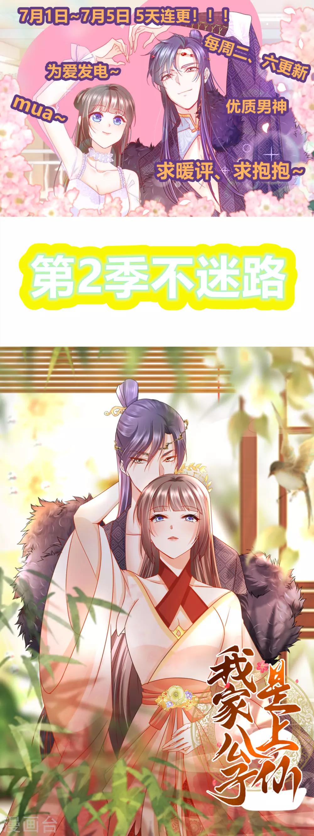 第二季开启-第66话