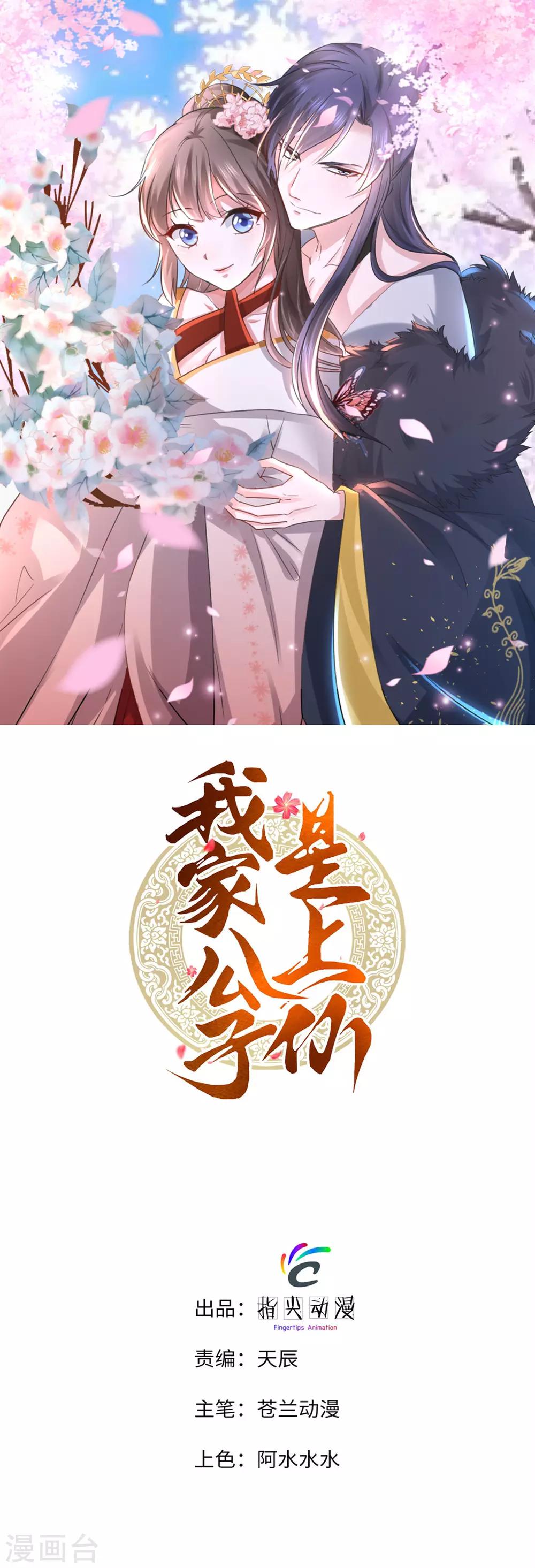 第2季2话 闺蜜？-第68话