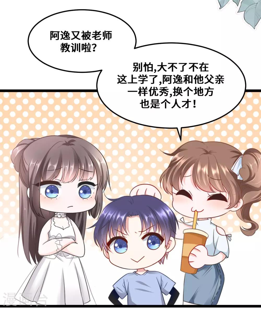 第2季2话 闺蜜？-第68话