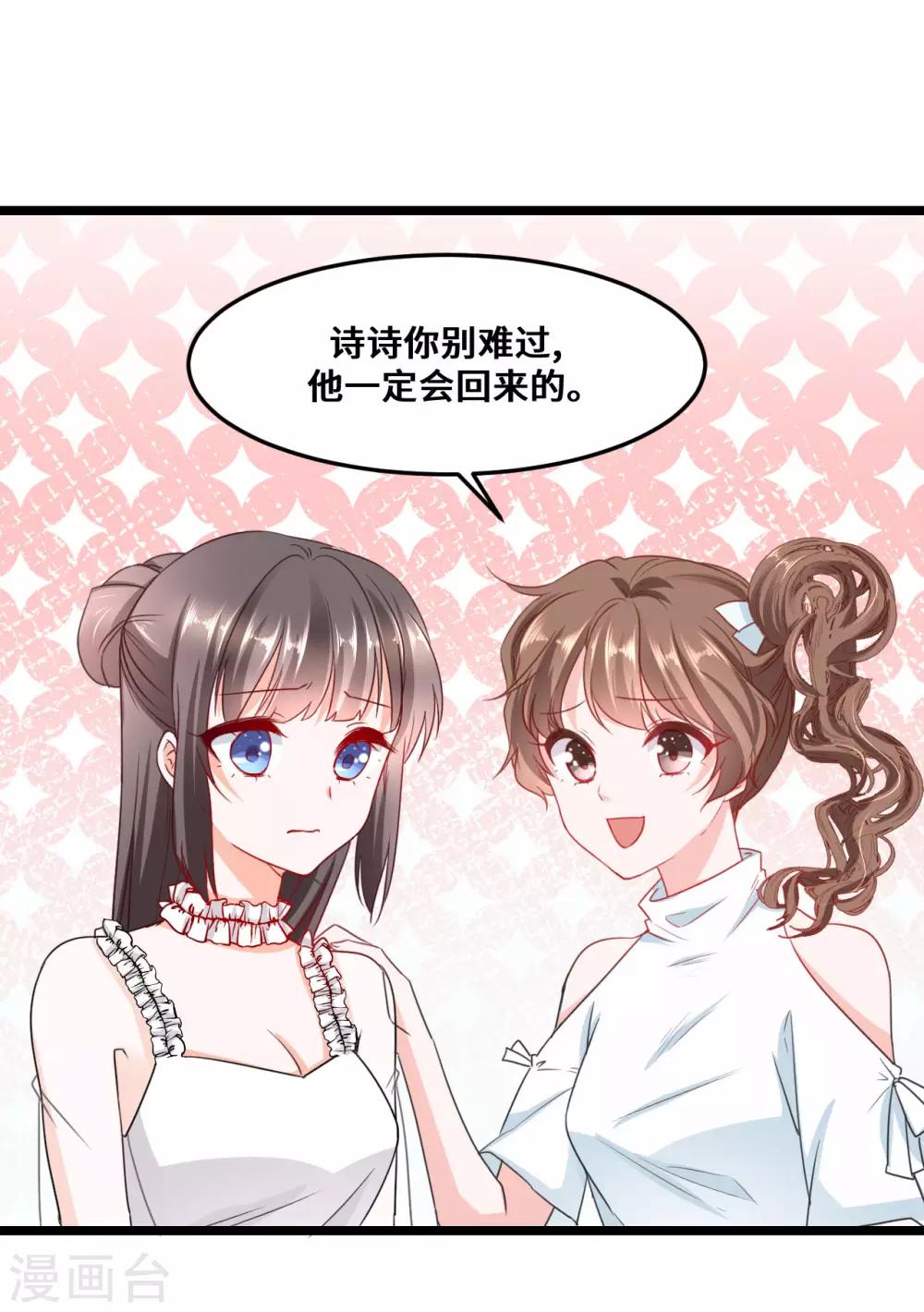 第2季2话 闺蜜？-第68话