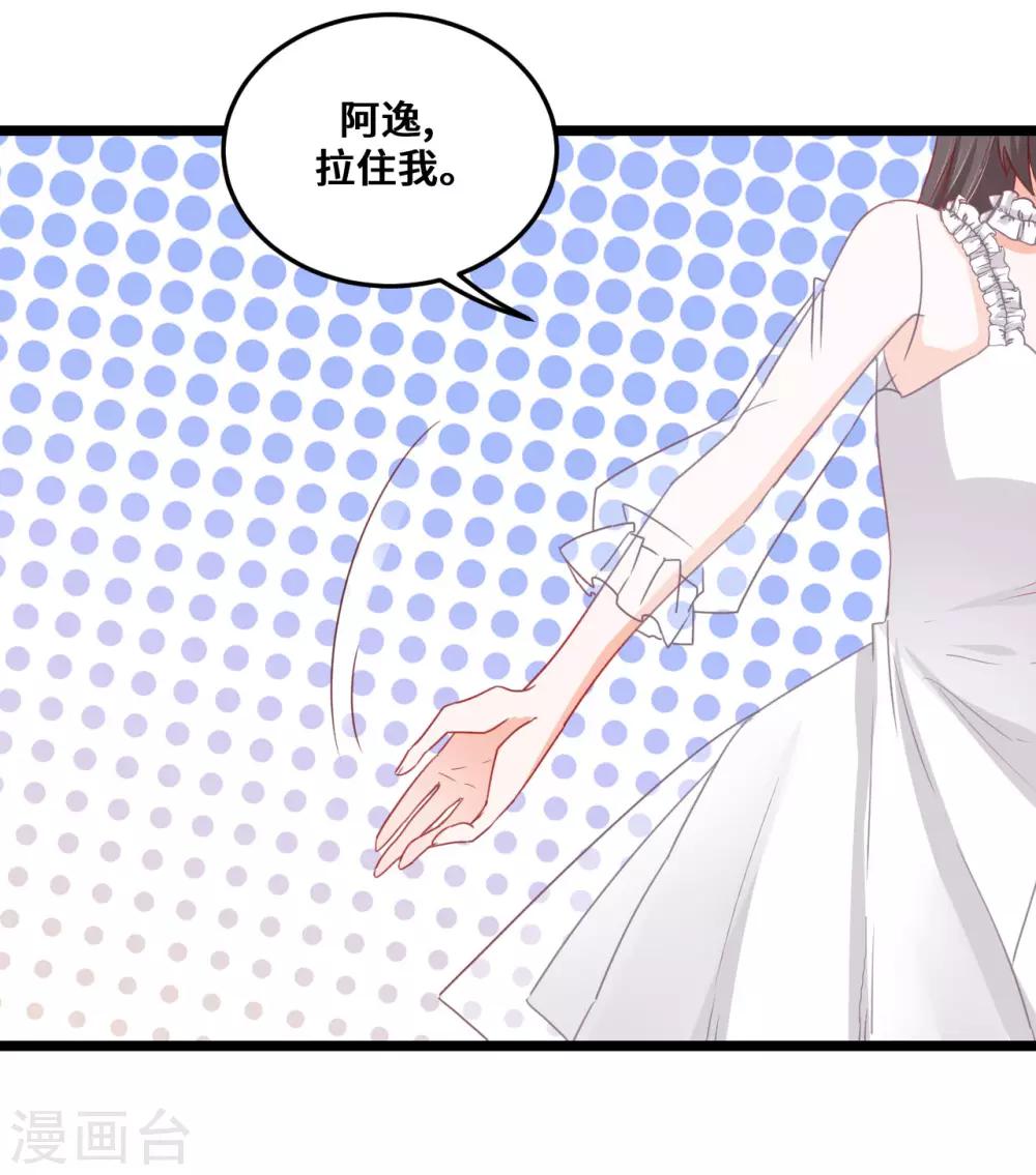 第2季2话 闺蜜？-第68话