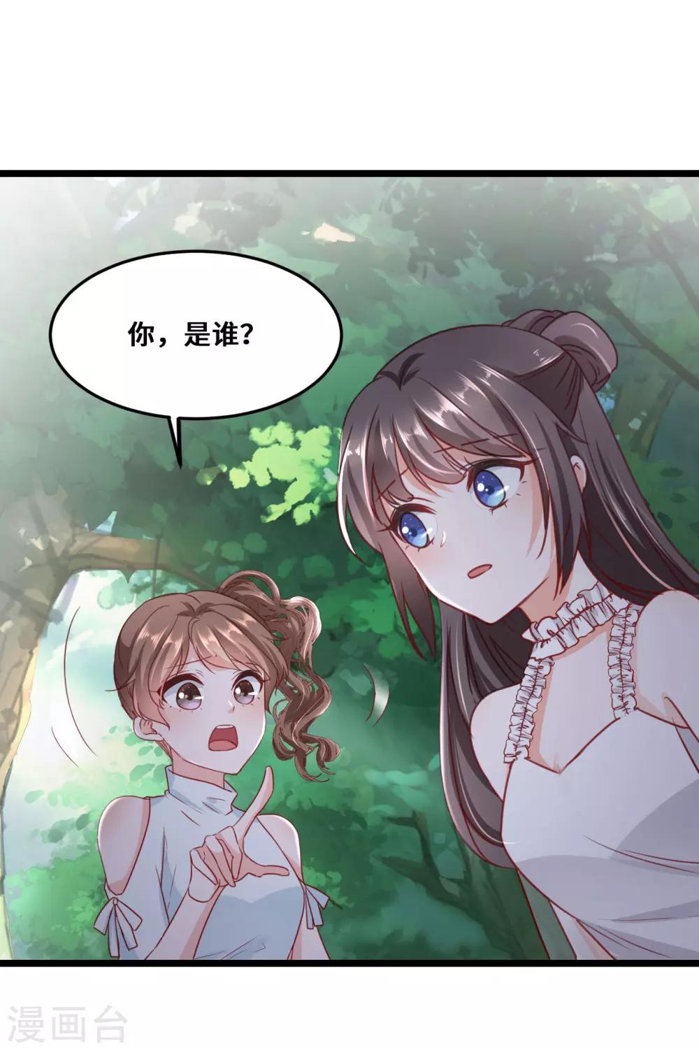 第2季2话 闺蜜？-第68话