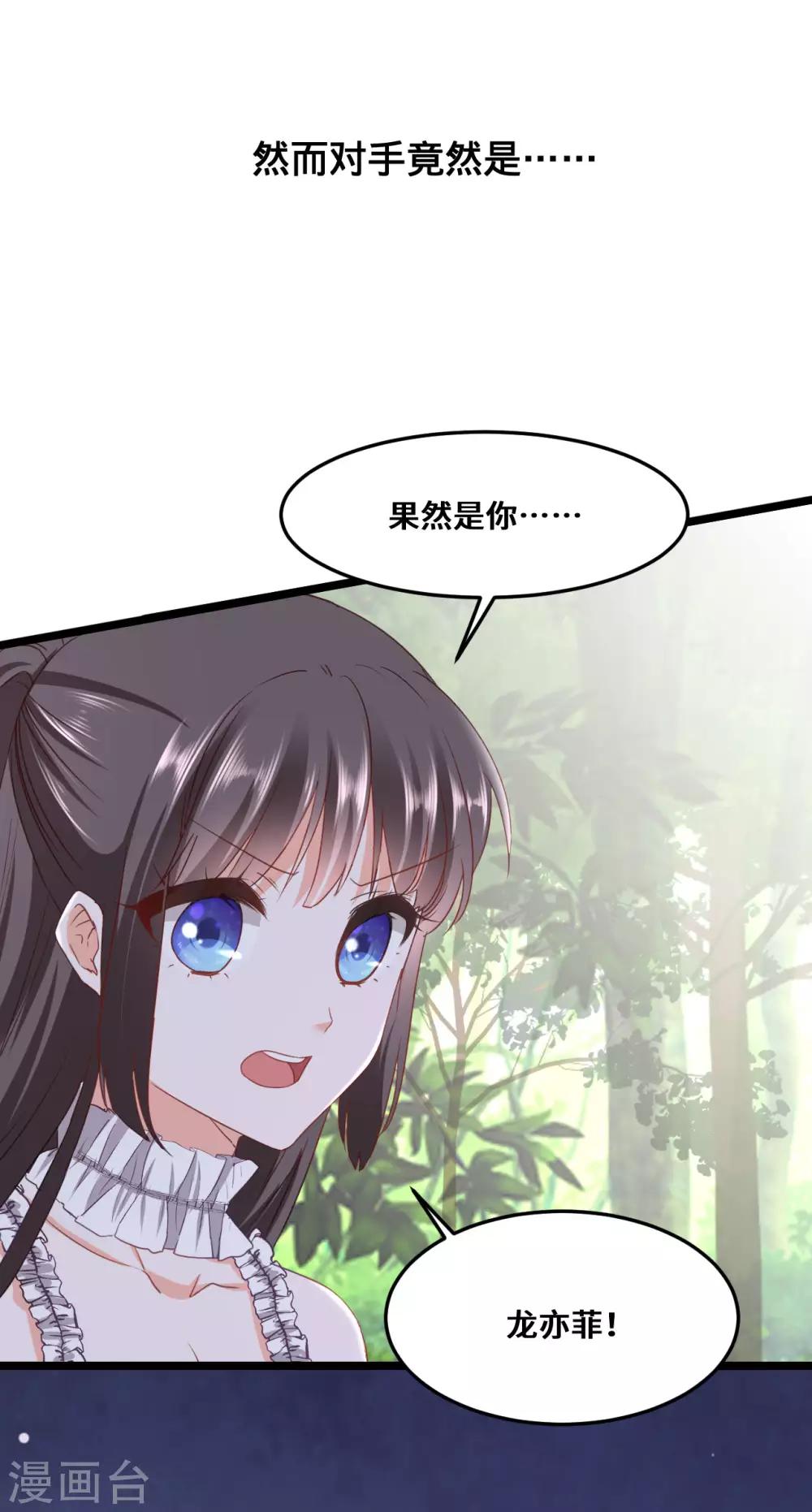 第2季2话 闺蜜？-第68话