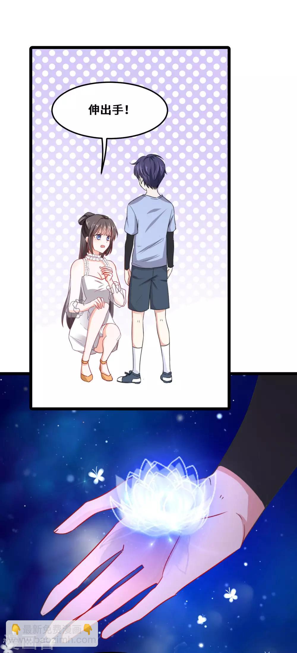 第2季2话 闺蜜？-第68话