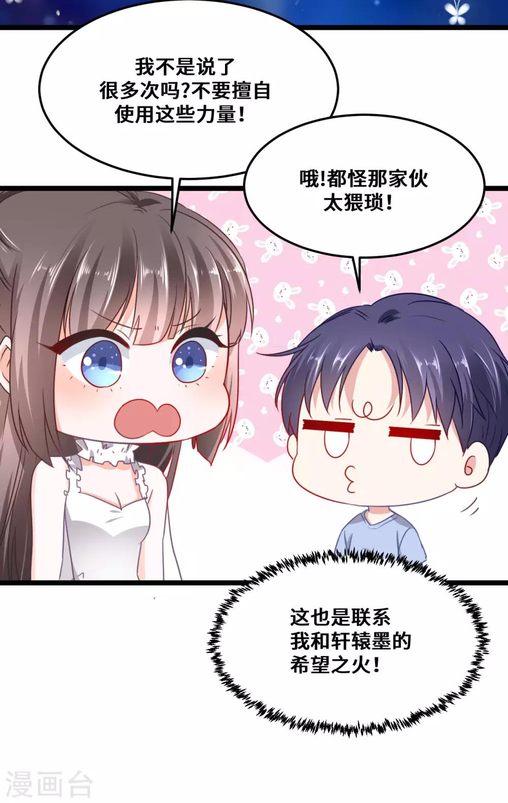 第2季2话 闺蜜？-第68话