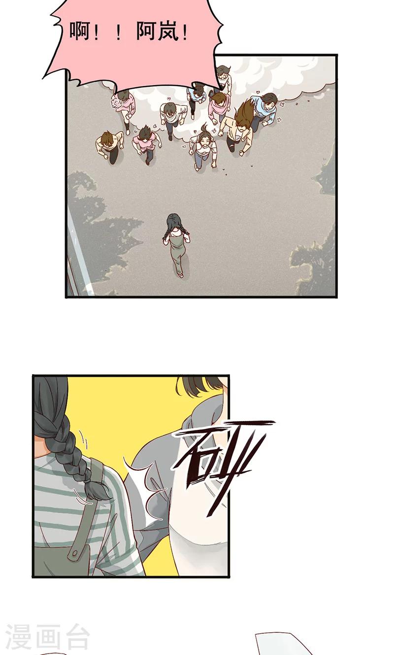 第1话 骄傲的王子-第2话
