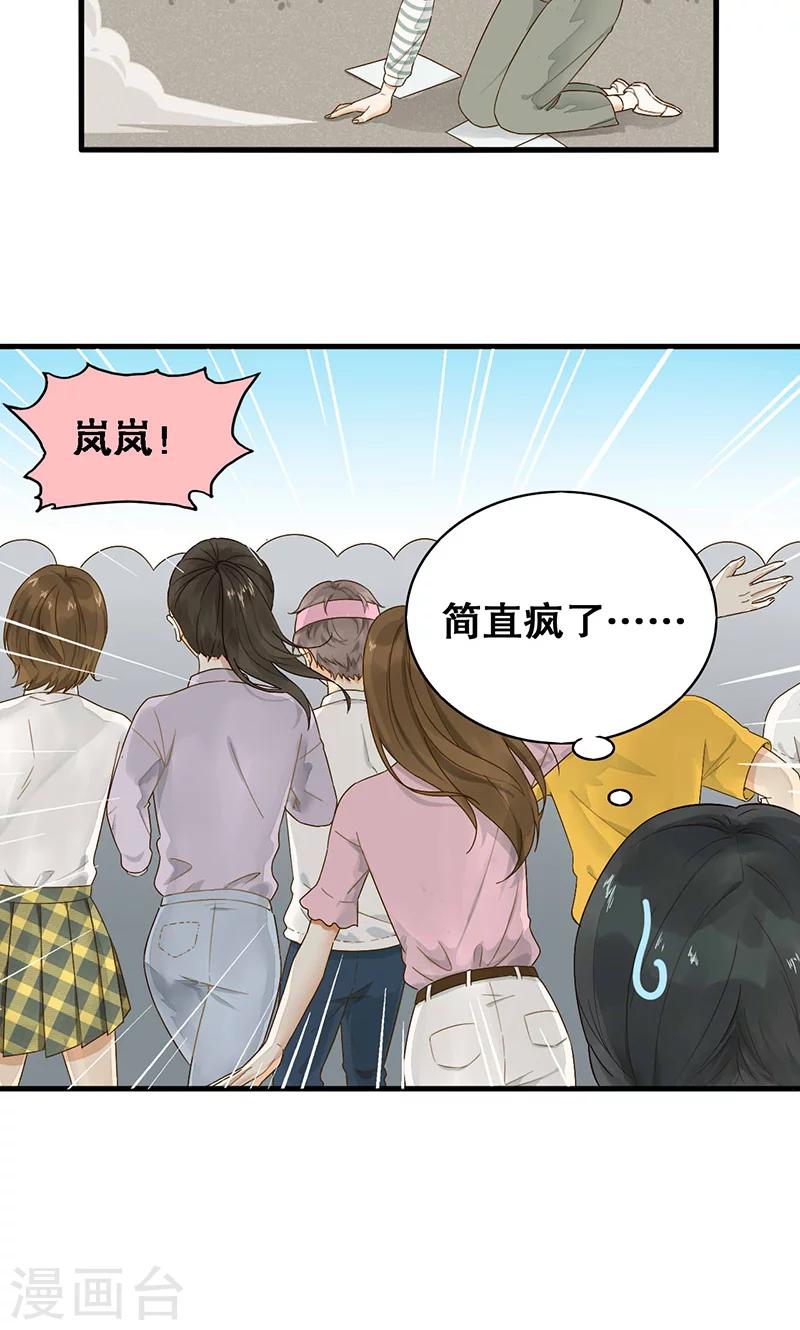第1话 骄傲的王子-第2话