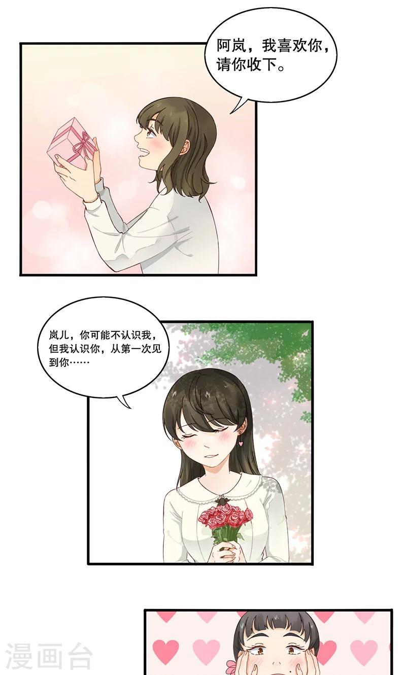 第1话 骄傲的王子-第2话