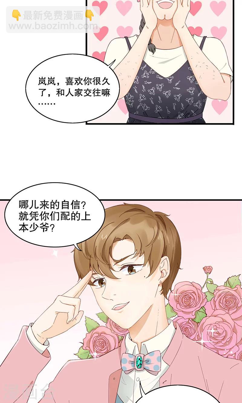 第1话 骄傲的王子-第2话