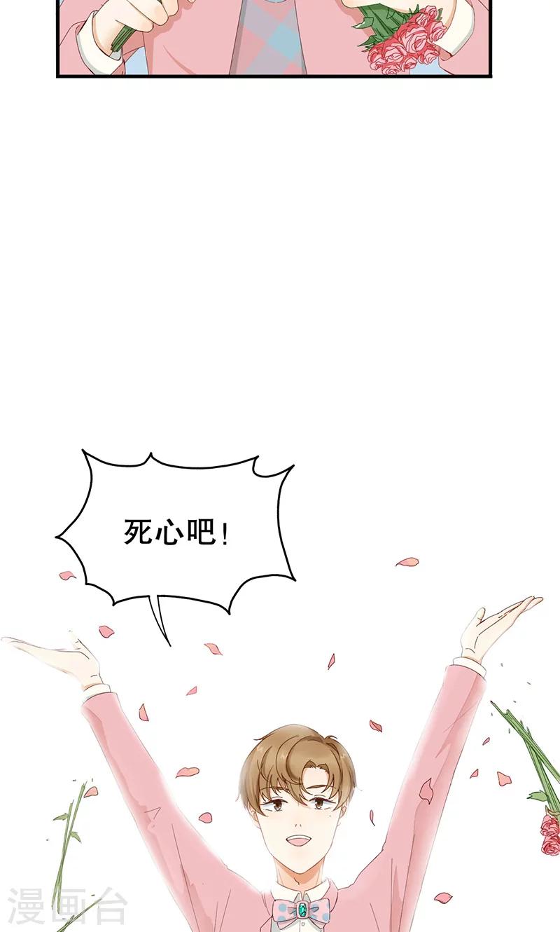 第1话 骄傲的王子-第2话