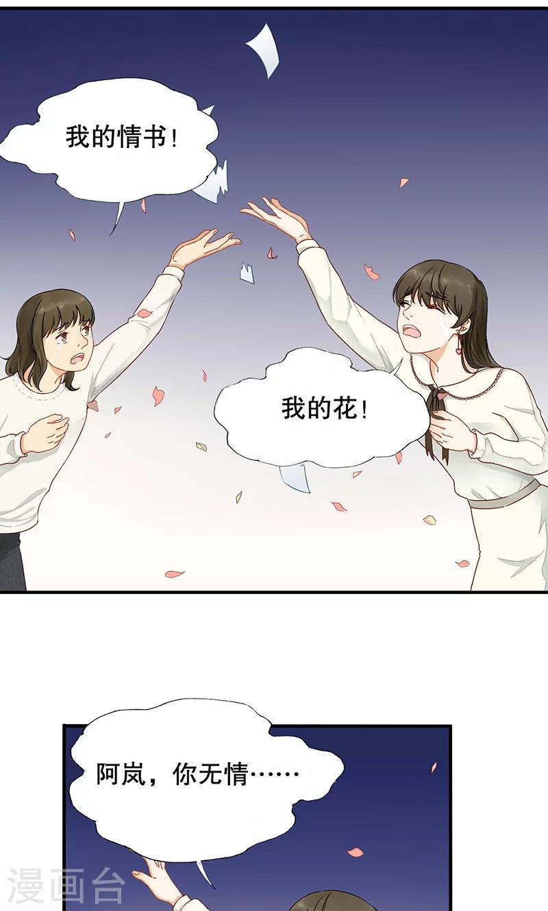 第1话 骄傲的王子-第2话