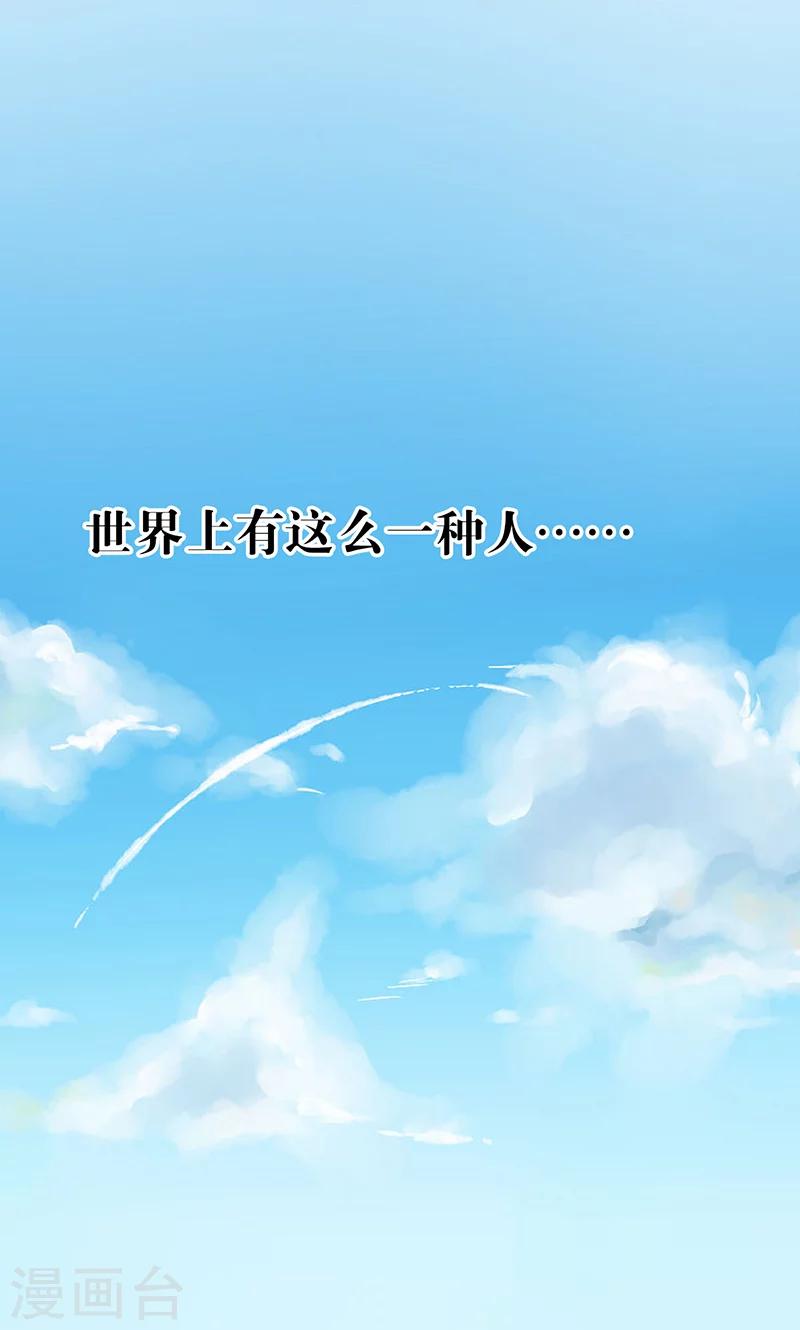 第1话 骄傲的王子-第2话