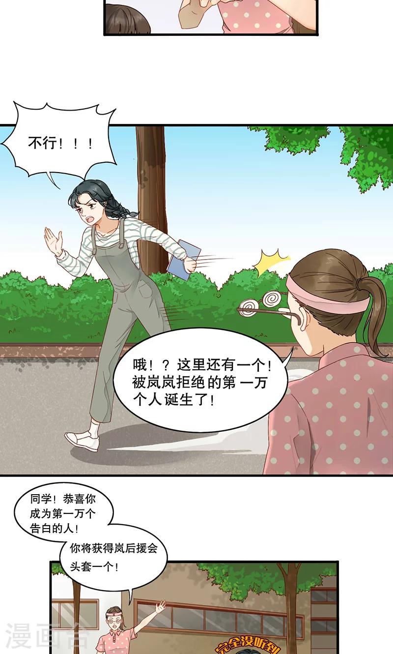 第1话 骄傲的王子-第2话