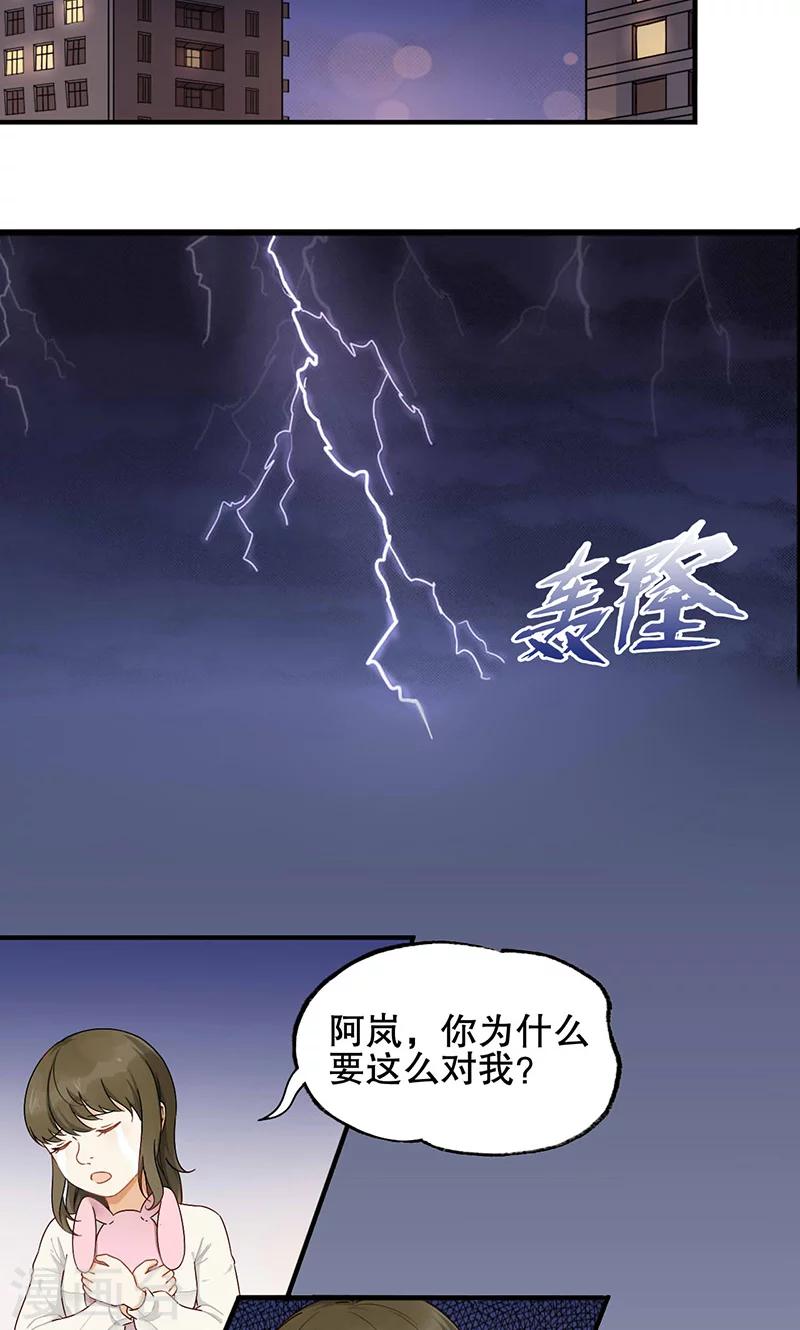 第1话 骄傲的王子-第2话