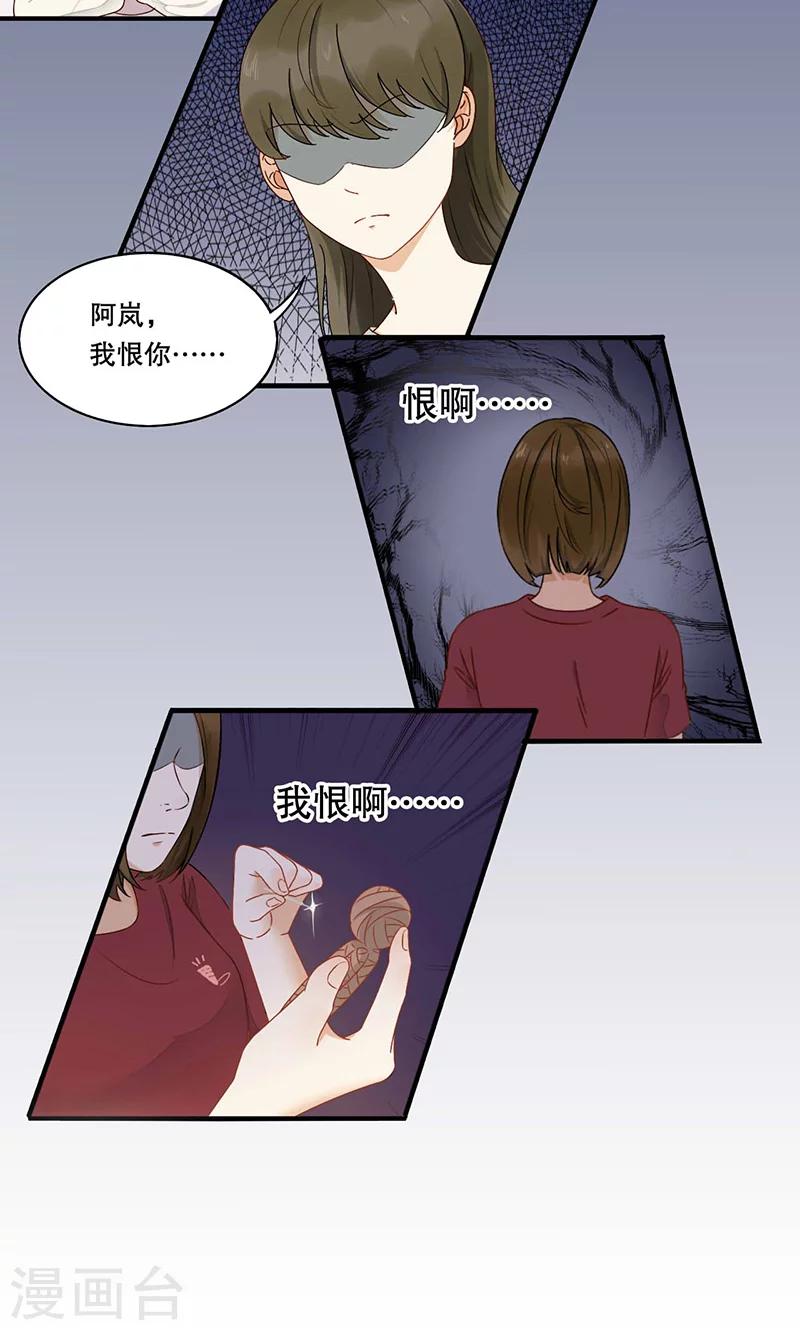 第1话 骄傲的王子-第2话