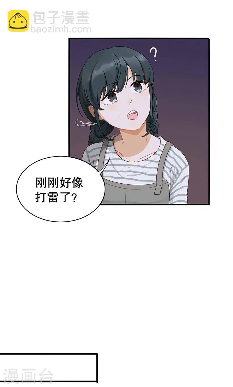 第1话 骄傲的王子-第2话