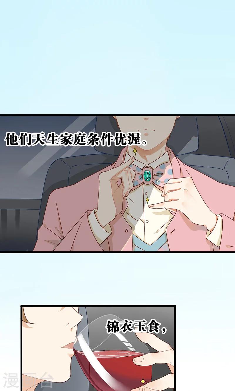 第1话 骄傲的王子-第2话
