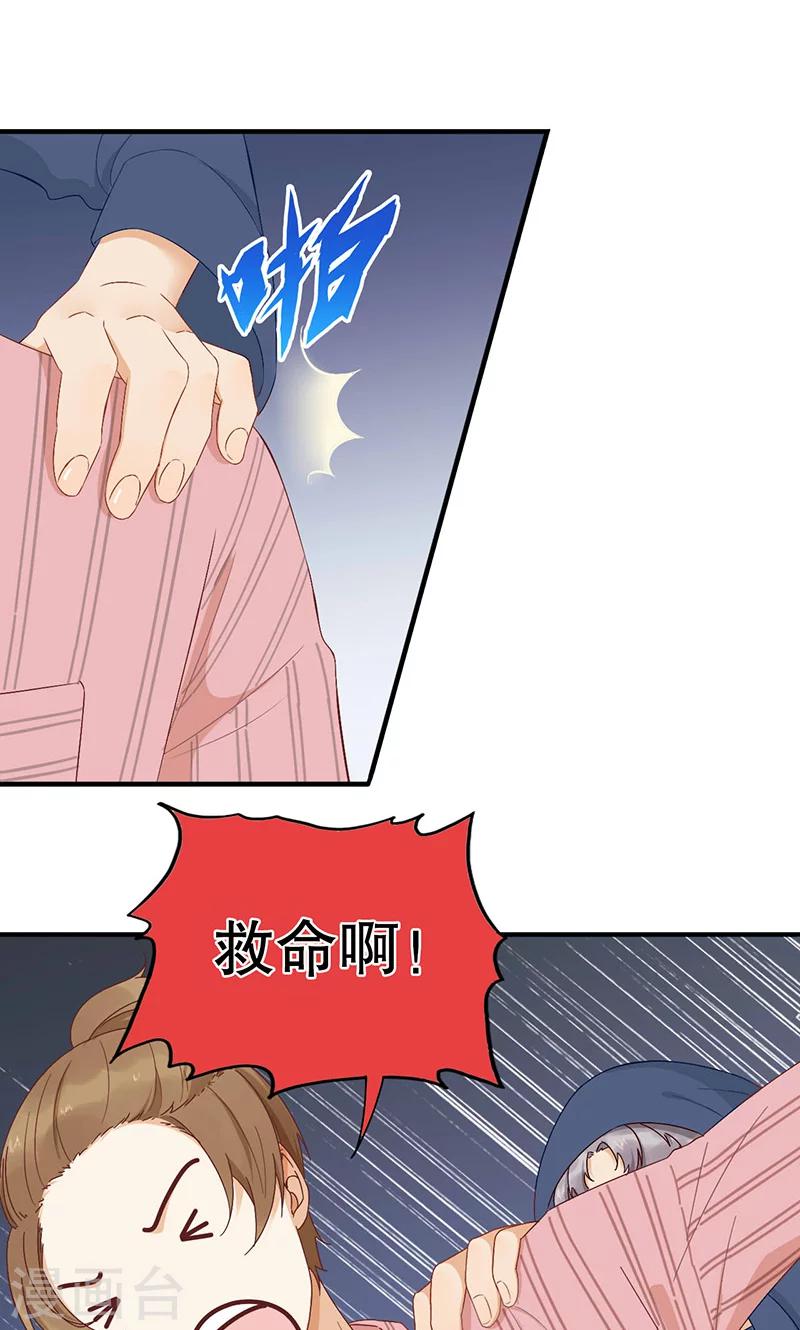 第1话 骄傲的王子-第2话