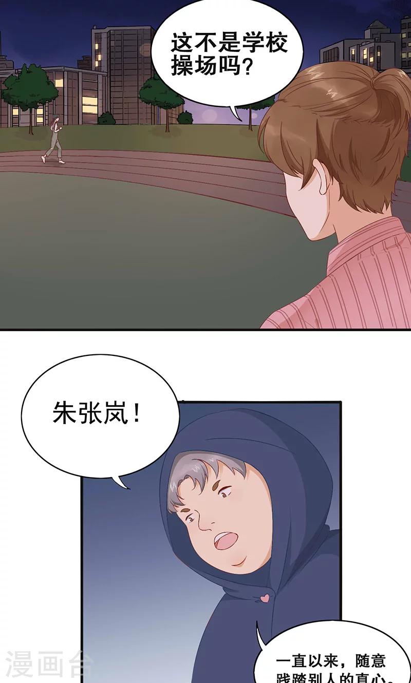第1话 骄傲的王子-第2话