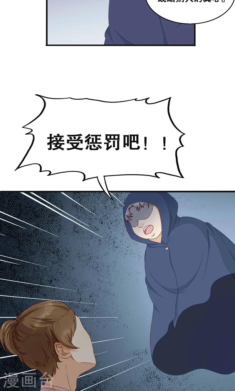 第1话 骄傲的王子-第2话