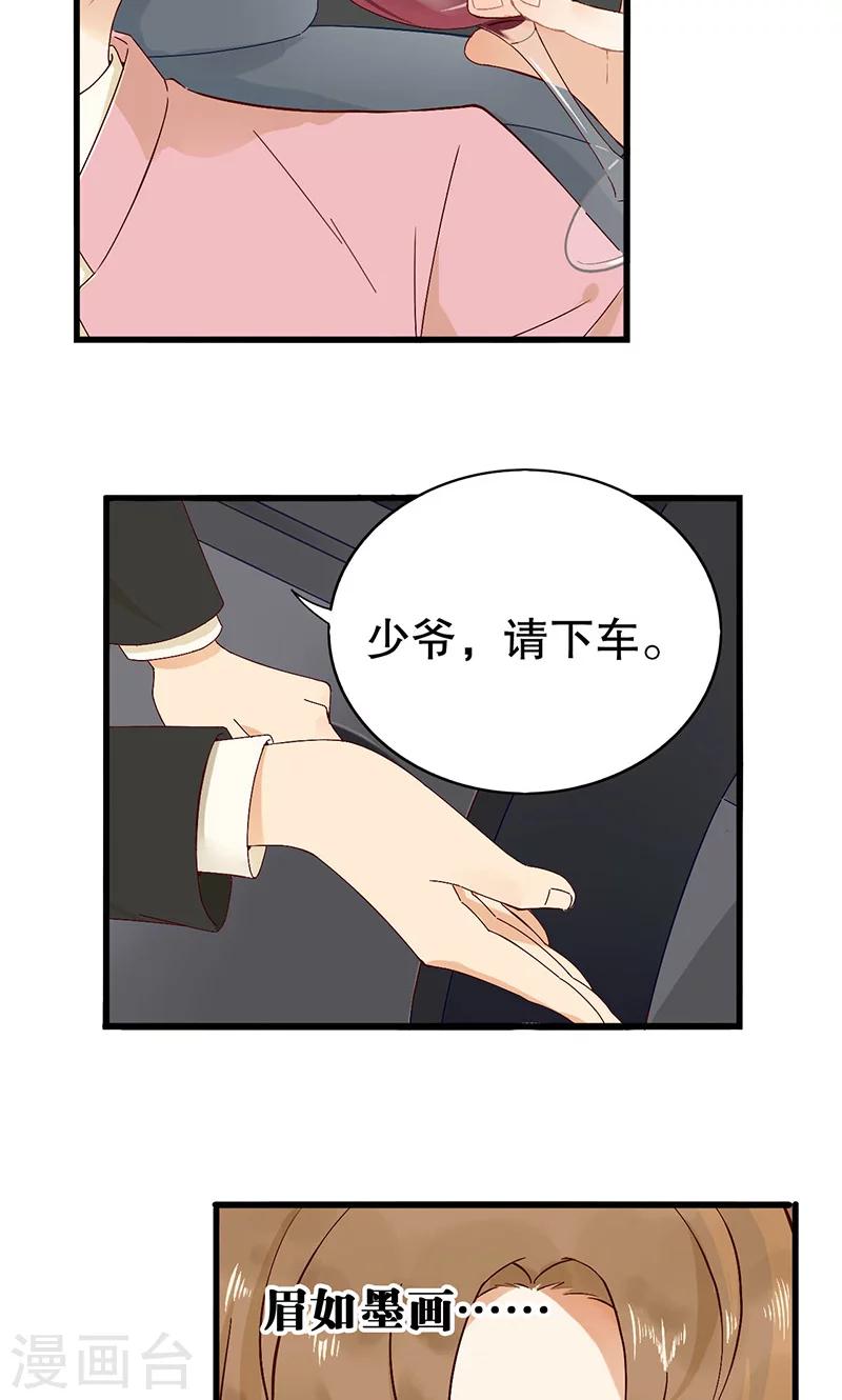 第1话 骄傲的王子-第2话