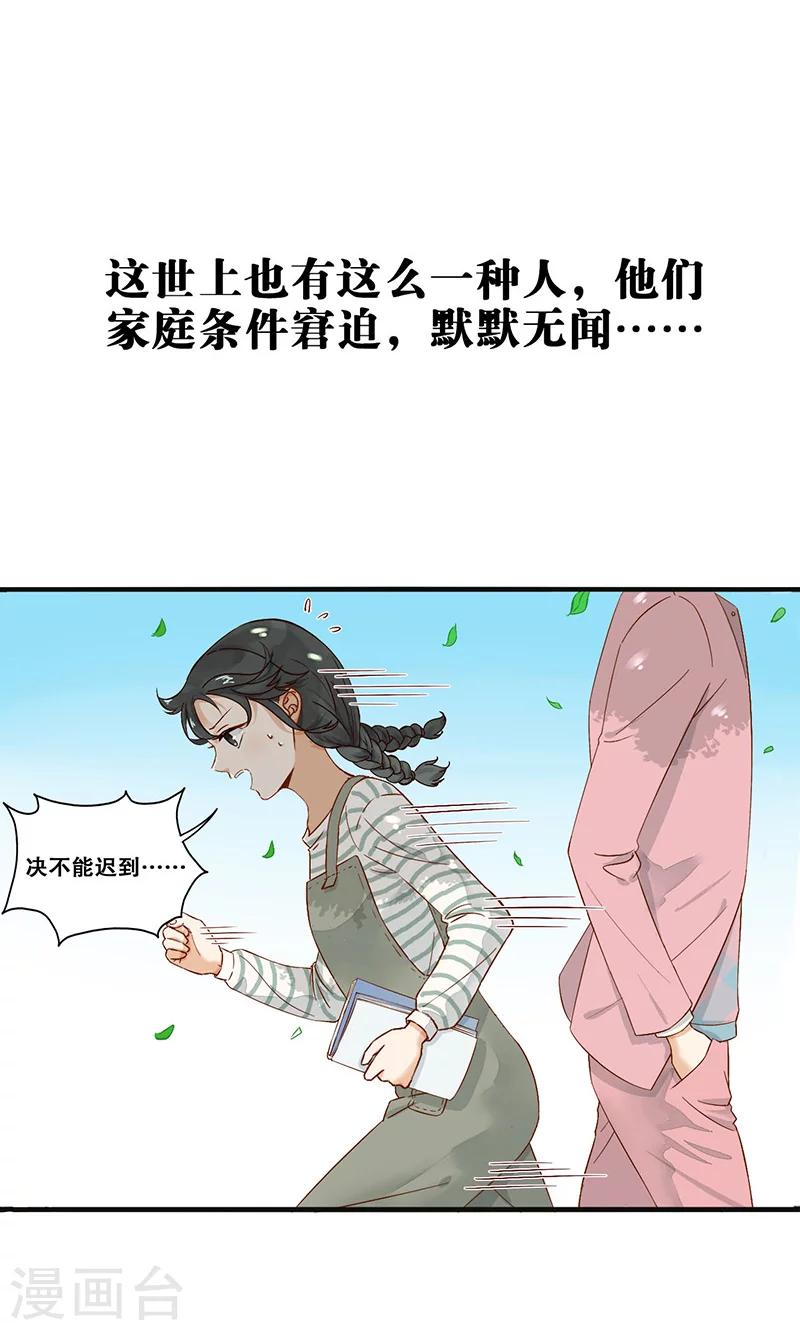 第1话 骄傲的王子-第2话