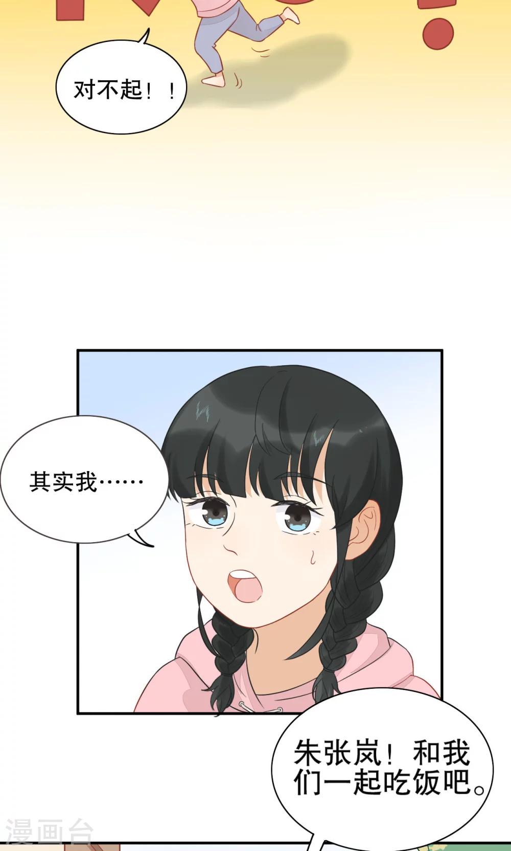 第13话 来成宇-第14话