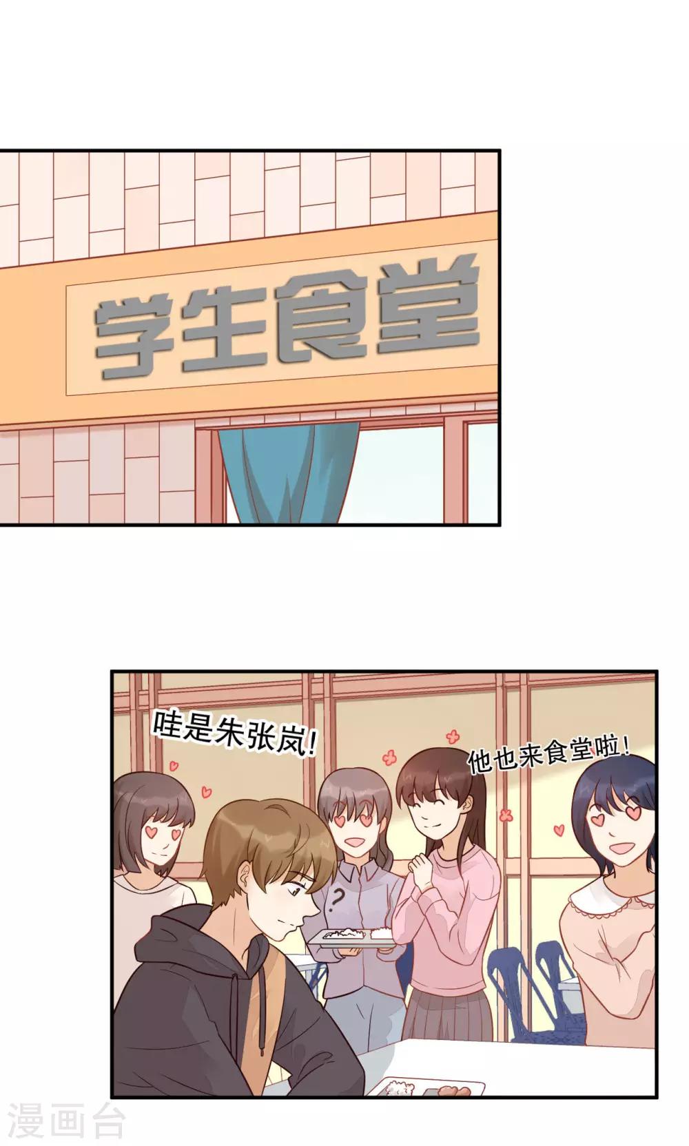 第13话 来成宇-第14话