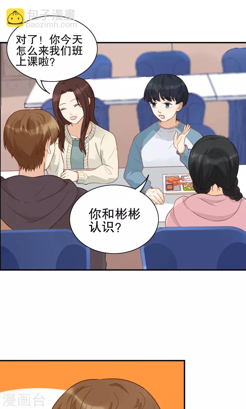 第13话 来成宇-第14话