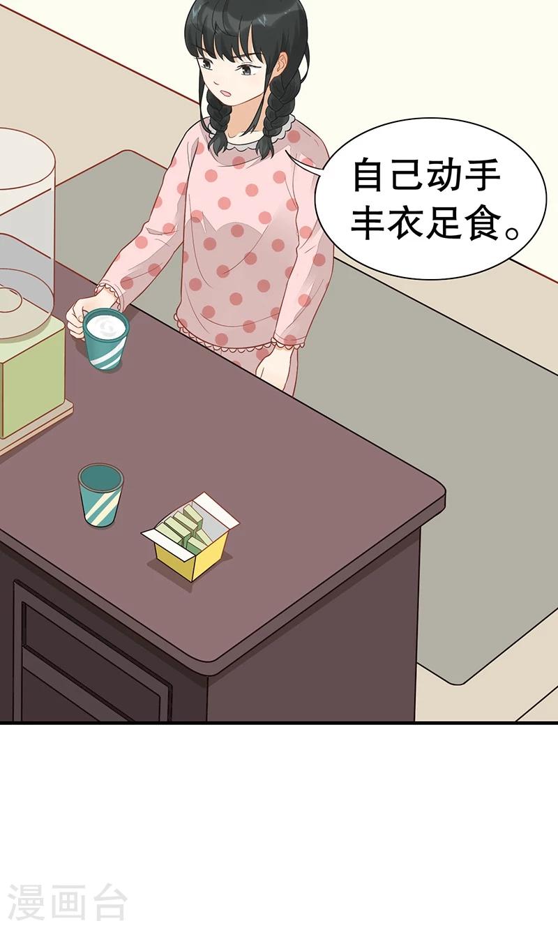 第15话 猫-第16话