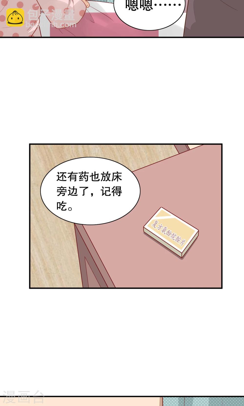 第17话 才不是傲娇-第18话