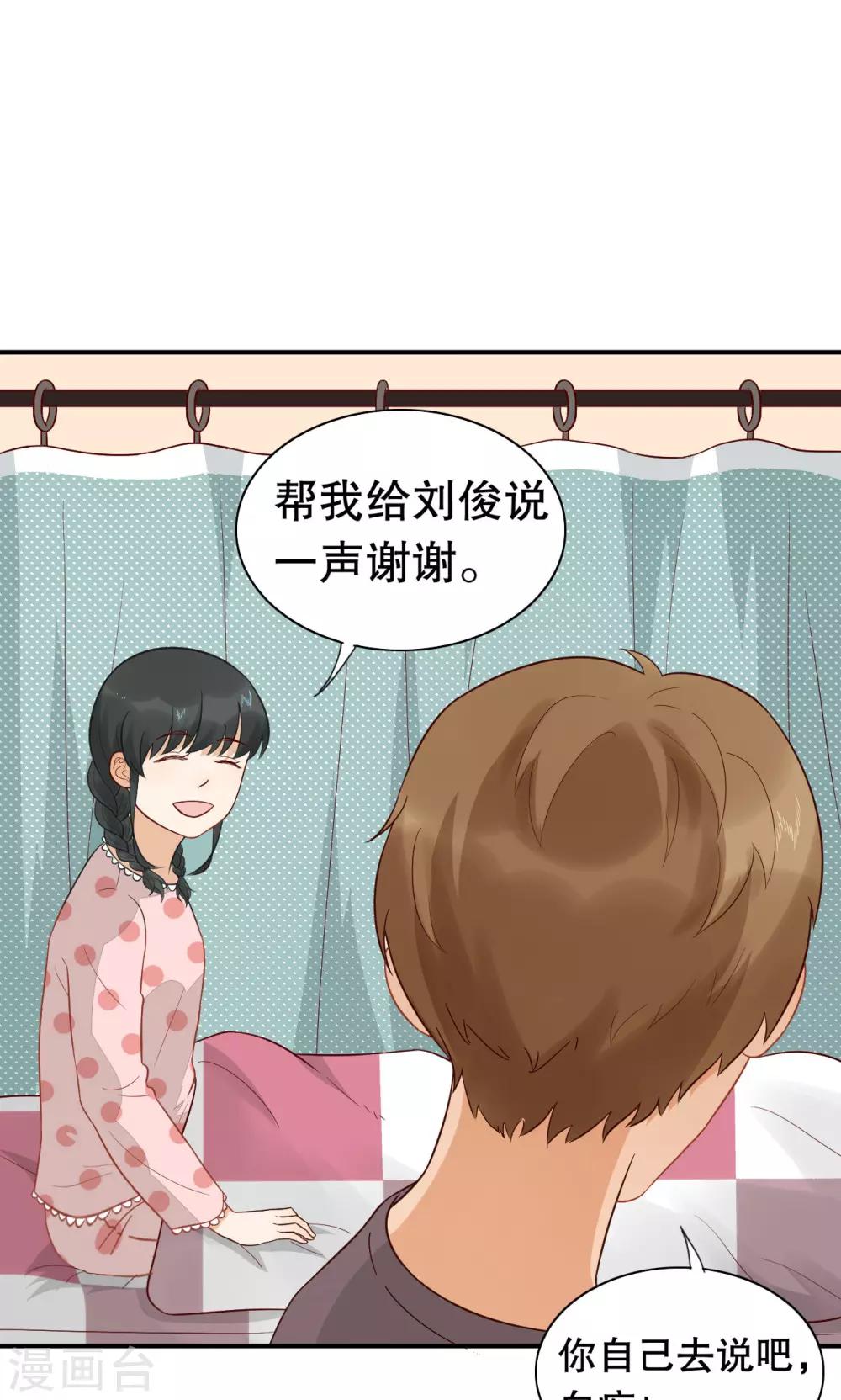 第17话 才不是傲娇-第18话