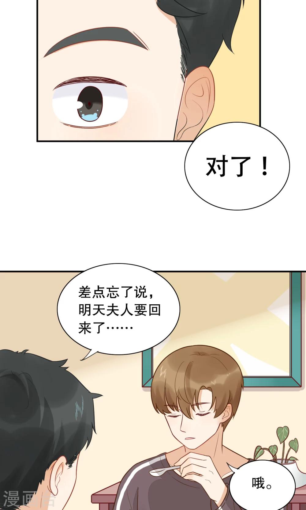 第17话 才不是傲娇-第18话