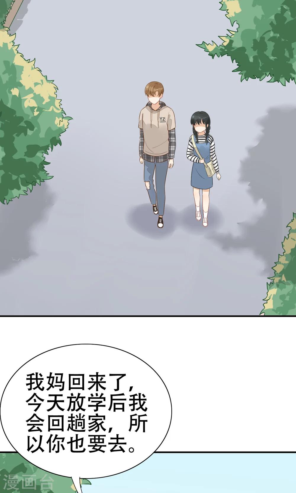 第17话 才不是傲娇-第18话