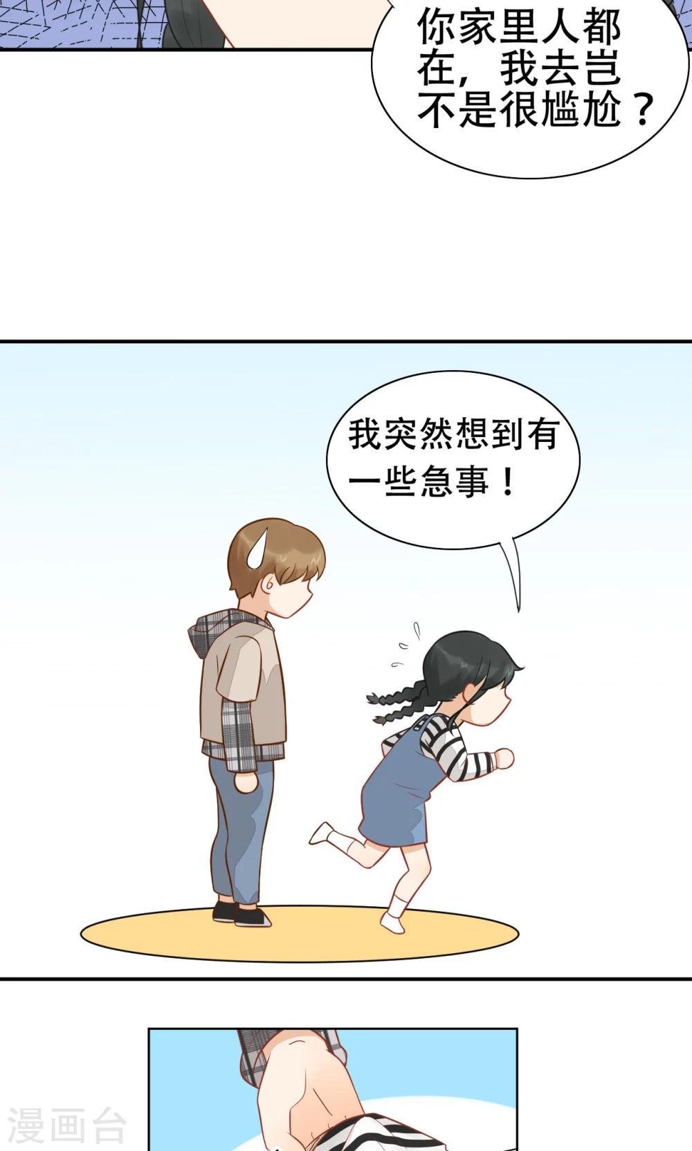 第17话 才不是傲娇-第18话
