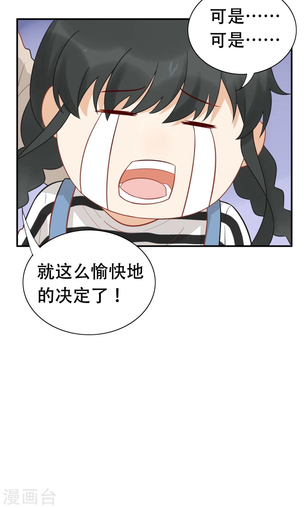 第17话 才不是傲娇-第18话