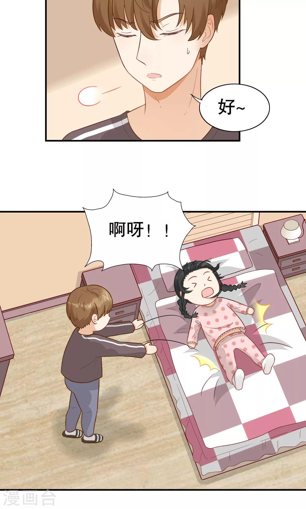 第17话 才不是傲娇-第18话