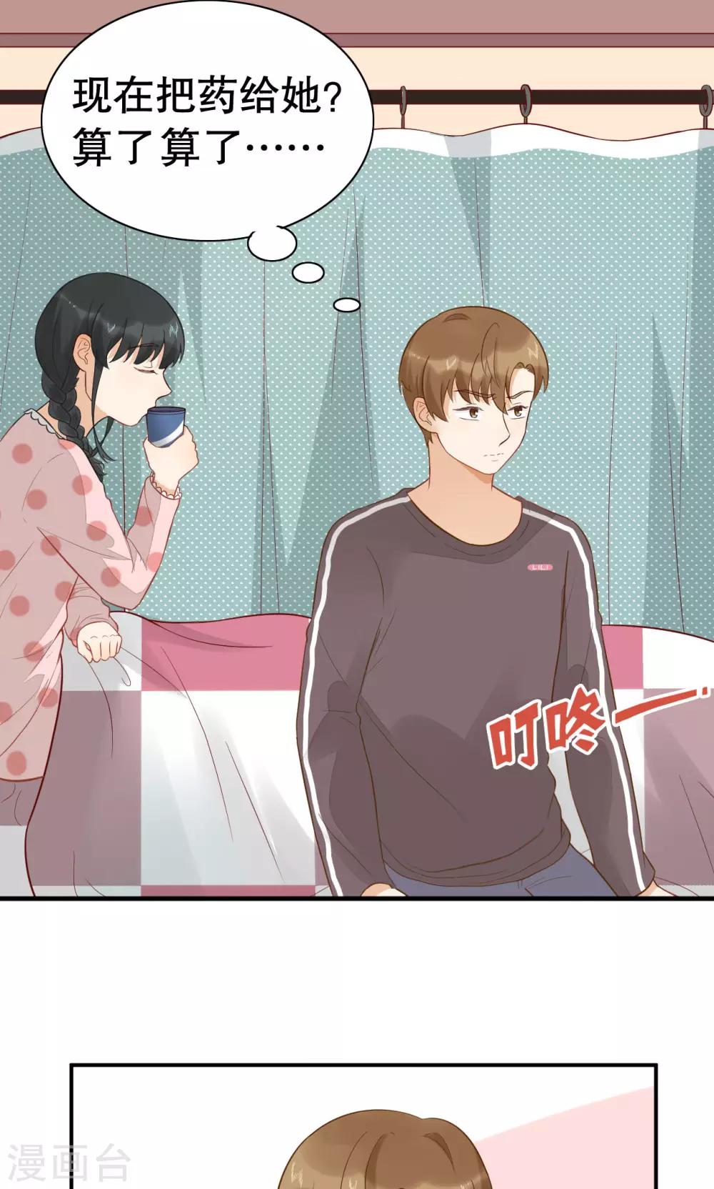 第17话 才不是傲娇-第18话