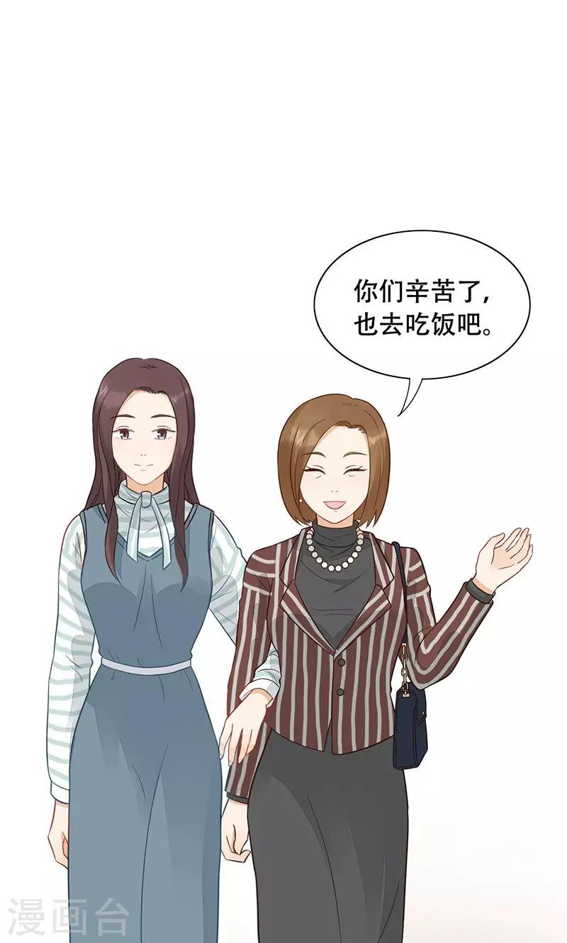 第19话 女朋友-第20话