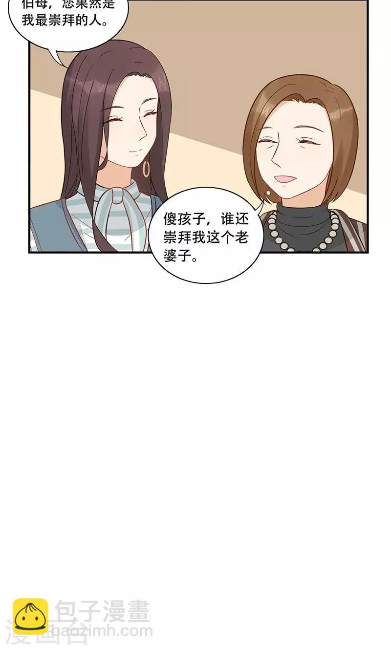 第19话 女朋友-第20话