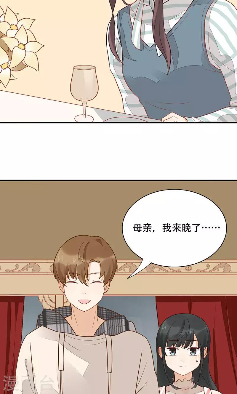 第19话 女朋友-第20话