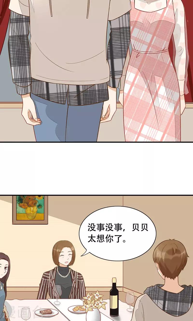第19话 女朋友-第20话