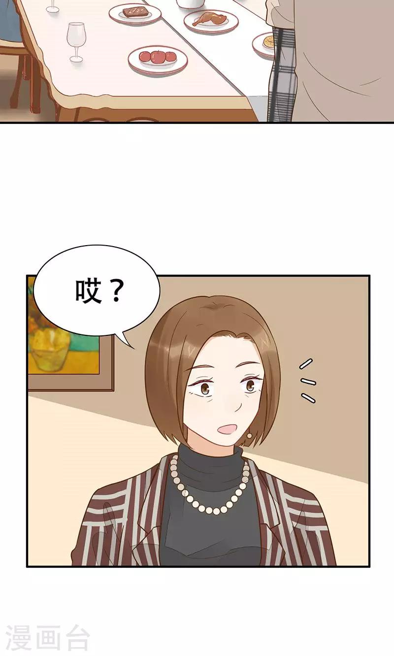 第19话 女朋友-第20话